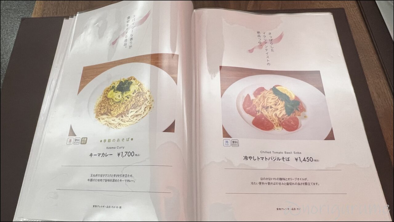 【SOBA CAFE IKEMORI池森そば】メニュー・創作蕎麦【池森そば･レビュー･口コミ･感想･赤坂】