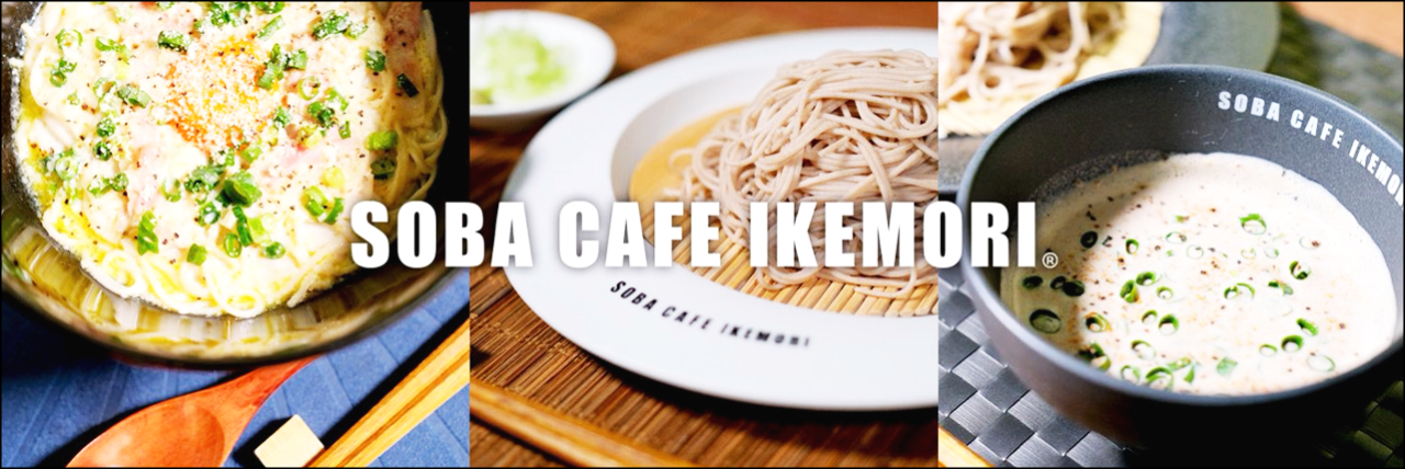 【SOBA CAFE IKEMORI（ソバ カフェ イケモリ）池森そば】DEENボーカル池森秀一さんがプロデュースする今までにないお蕎麦屋さん【レビュー･口コミ･赤坂】