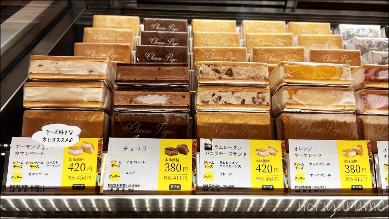 チーズ ピゲ Cheese Pige 南与野店の定番クッキーチーズサンド