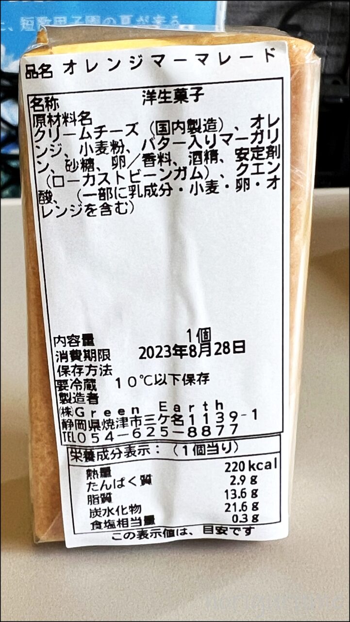 【チーズピゲ 南与野店】クッキーチーズサンドのカロリー・脂質・タンパク質・炭水化物・食塩（栄養成分表示）【Cheese Pige･レビュー･口コミ･感想･埼玉･南与野】