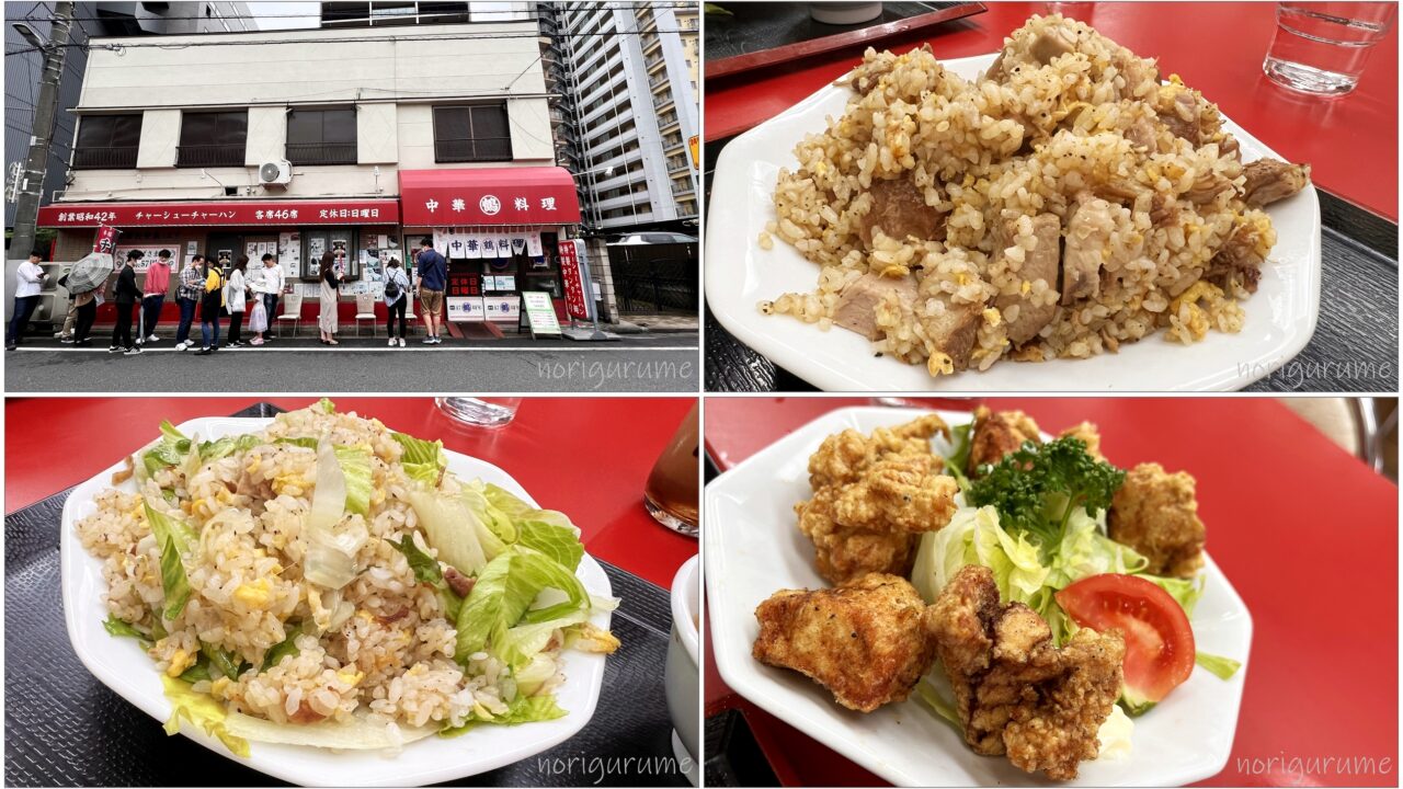 「大山 丸鶴」のチャーシューチャーハンのお肉の量が凄まじい！お肉ゴロゴロお腹満足の最高なチャーハン！レタスチャーハンと鶏のから揚げも絶品！ #丸鶴 #大山中華 #大山グルメ