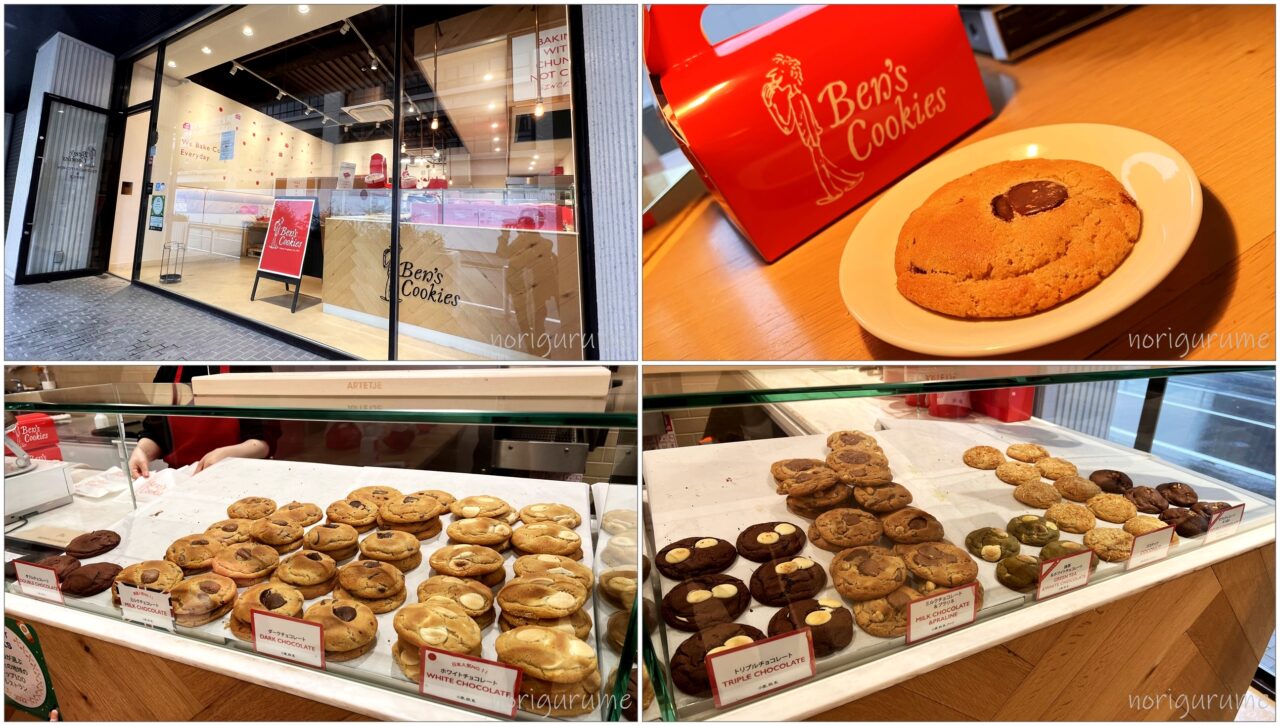 「ベンズクッキーズ 横浜日本大通り店」は世界一美味しいクッキー！大きくて甘い満足感の高いスイーツです。お土産にオススメ！