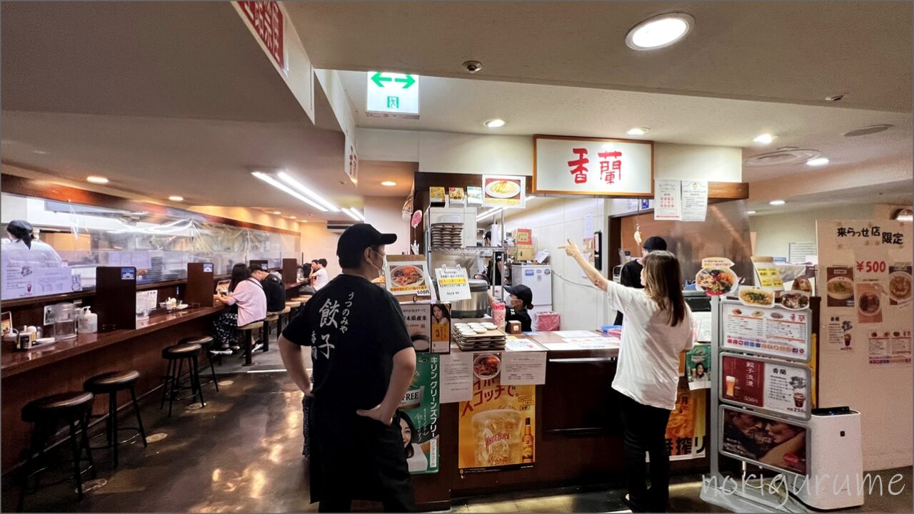 来らっせ 宇都宮餃子の店内の雰囲気【レビュー･口コミ･感想】