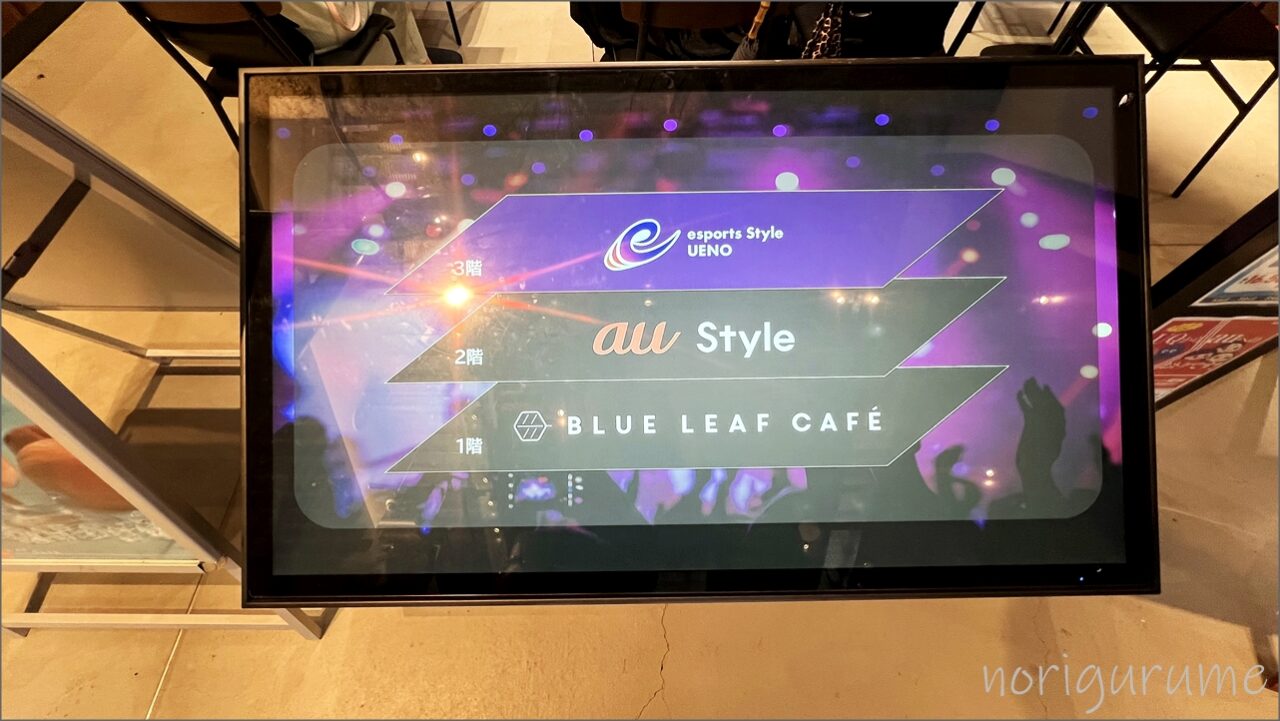 上野 BLUE LEAF CAFE(ブルーリーフカフェ)の店内は広く席数も多くゆったりできるのでオススメ【アメ横レビュー･口コミ･感想】