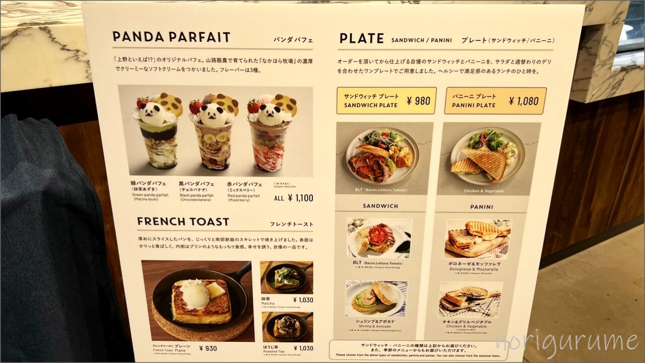 上野 BLUE LEAF CAFE(ブルーリーフカフェ)メニュー｡フレンチトーストやパフェやパスタとドリンク【アメ横レビュー･口コミ･感想】