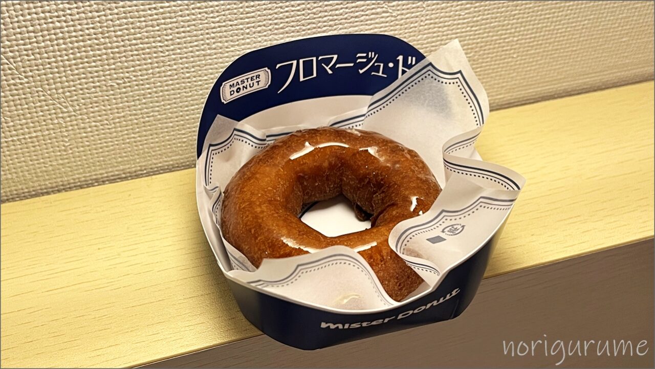 ミスド ｢フロマージュ・ド オリジナル｣が美味しい！【ミスタードーナツ･MASTER DONUT･感想レビュー】