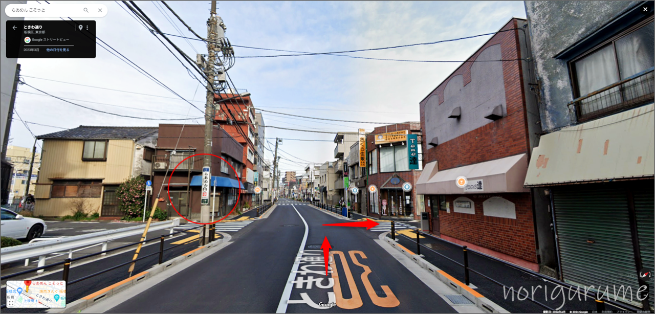 上板橋 らあめん こそっとの行き方･アクセス【ラーメンレビュー･口コミ･感想】