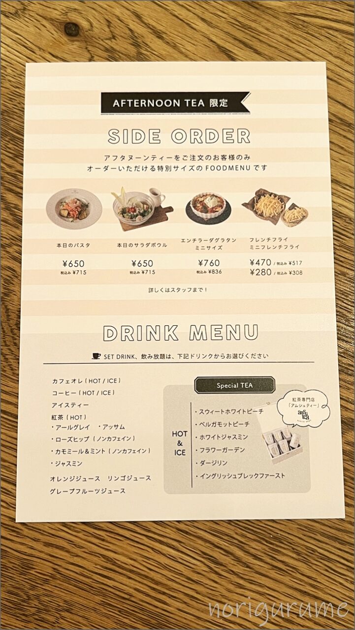 恵比寿カフェ アクイーユのもものアフタヌーンティーが美味しそうでキラキラしていて映えに最適！【アフタヌーンティーレビュー･感想口コミ】