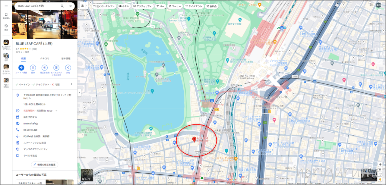 「上野 BLUE LEAF CAFE(ブルーリーフカフェ)」への行き方・アクセス【レビュー･口コミ･感想･東京･御徒町】