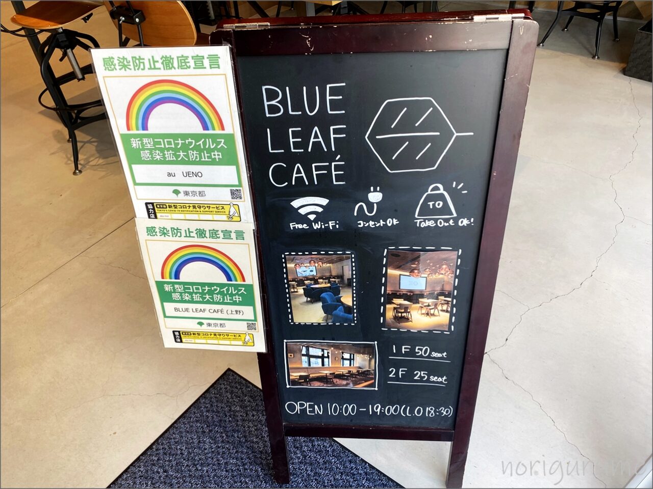 上野 BLUE LEAF CAFE(ブルーリーフカフェ)のフレンチトーストが絶品！熱々カリカリで美味しい！【アメ横レビュー･口コミ･感想】