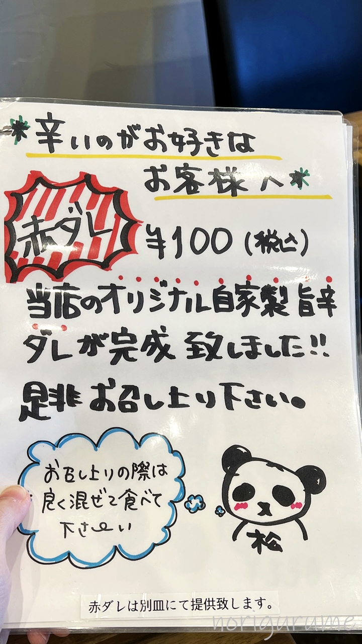 武蔵野うどん 松(与野本町)のメニュー、丼、ランチメニューがお得！【レビュー･口コミ･感想･さいたま与野本町】