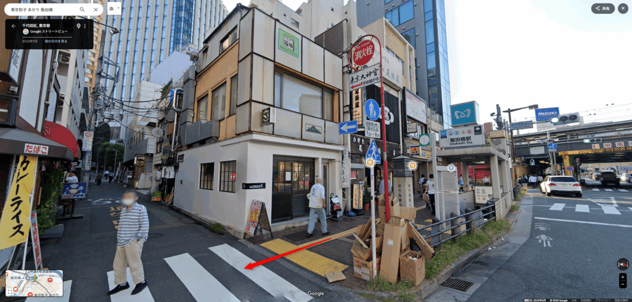 メトロ飯田橋駅から東京餃子 あかり 飯田橋へのアクセス・行き方