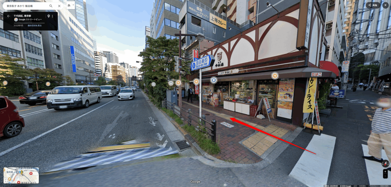 メトロ飯田橋駅から東京餃子 あかり 飯田橋へのアクセス・行き方