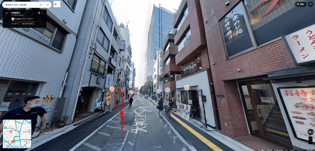 メトロ飯田橋駅から東京餃子 あかり 飯田橋へのアクセス・行き方