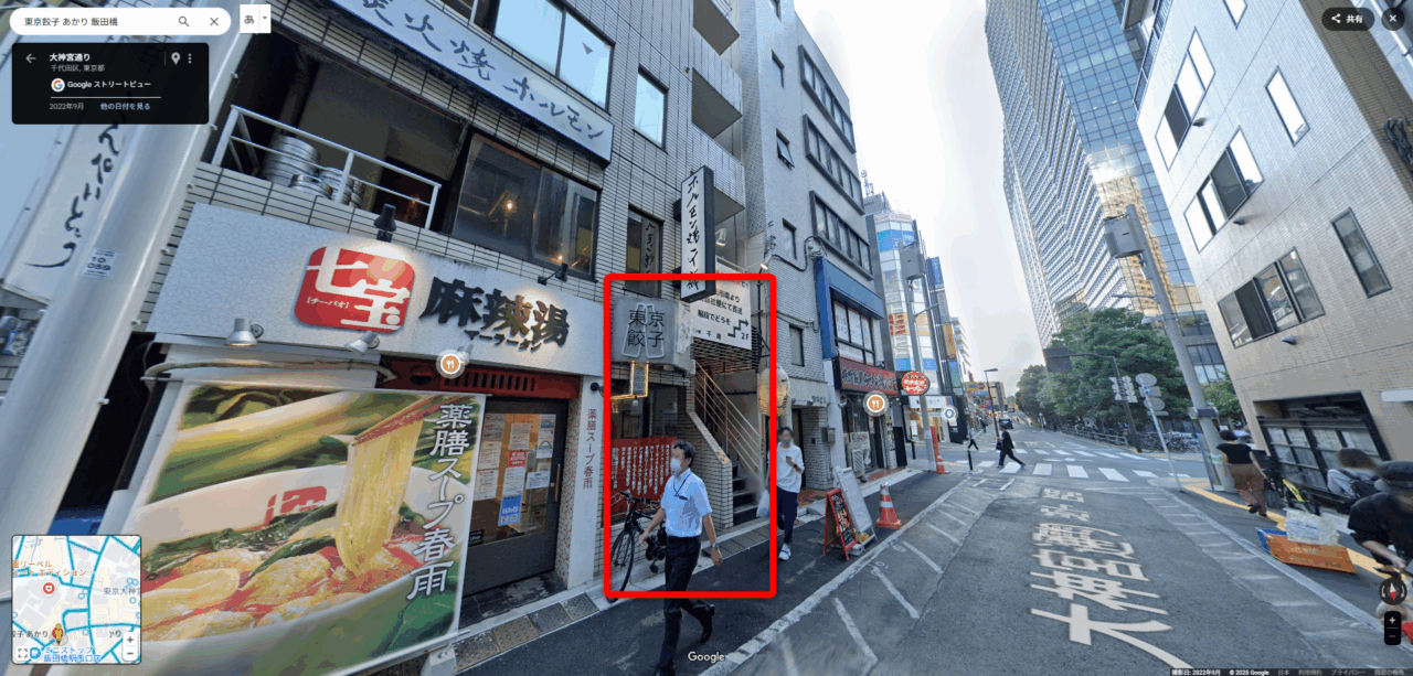 メトロ飯田橋駅から東京餃子 あかり 飯田橋へのアクセス・行き方