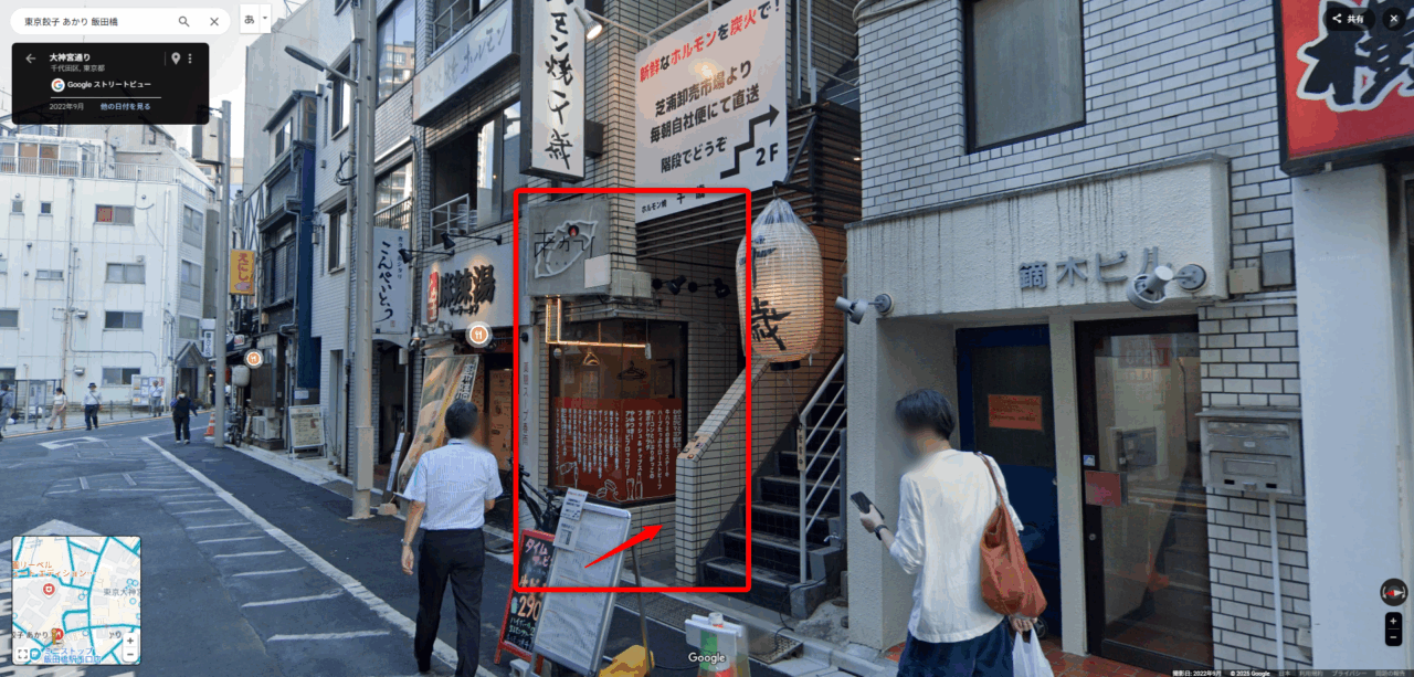 メトロ飯田橋駅から東京餃子 あかり 飯田橋へのアクセス・行き方