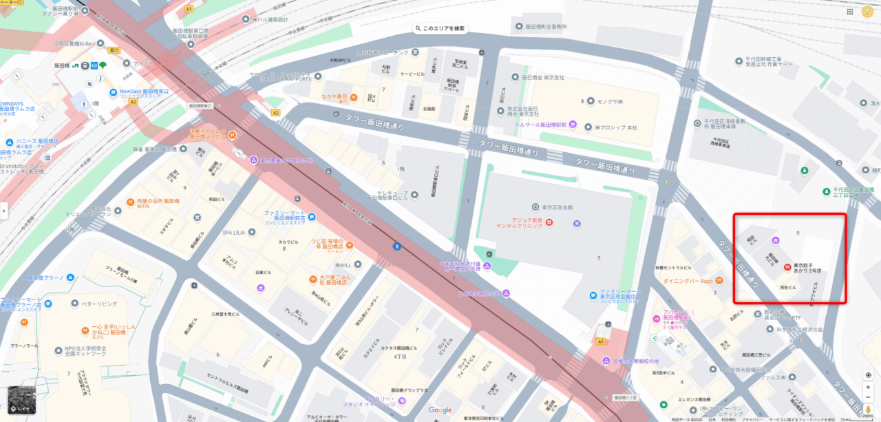 東京餃子 あかり 飯田橋 2号店も近くにあります。