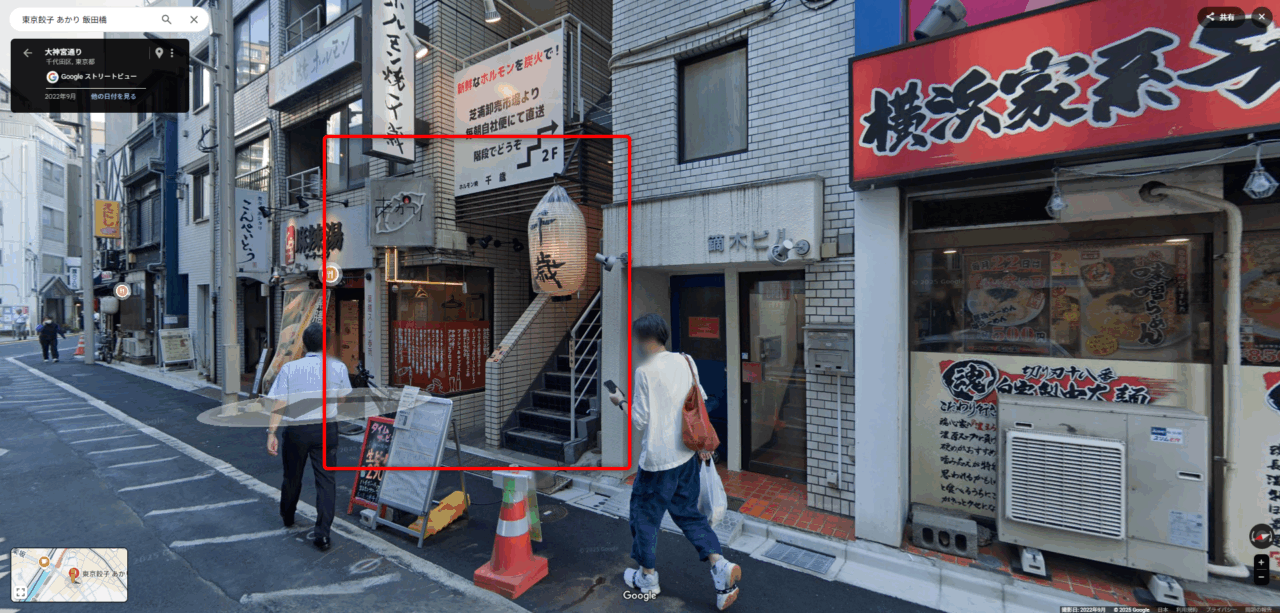 東京餃子 あかり 飯田橋の行き方・アクセス【ギョーザ・餃子レビュー・口コミ・感想】